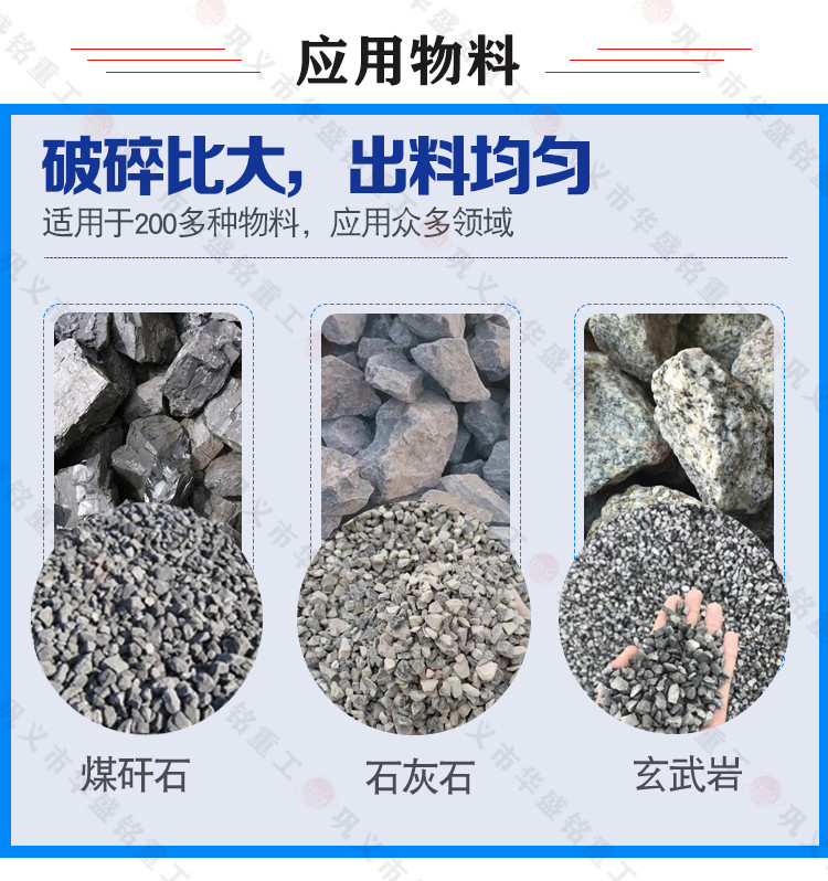 強力齒輥破碎機,