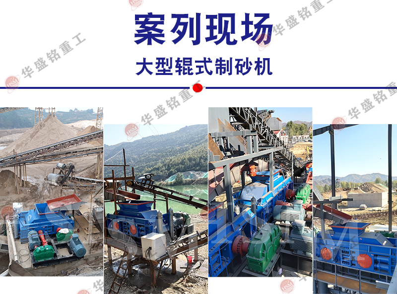 全液壓對輥輥機(jī)價(jià)格,時(shí)產(chǎn)100噸制沙機(jī),全液壓對輥制沙機(jī)